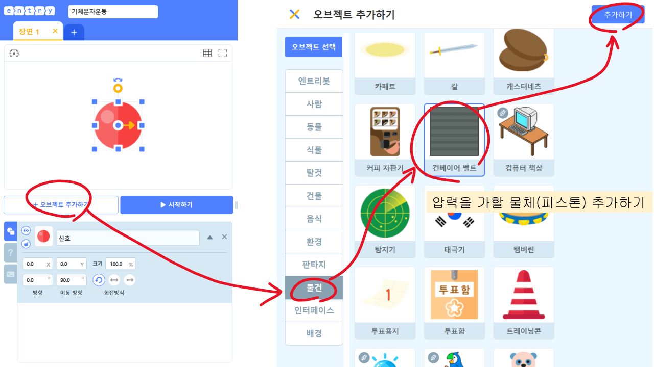 엔트리 기체분자운동 시뮬레이션 코딩