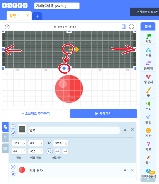 엔트리 기체분자운동 시뮬레이션 코딩