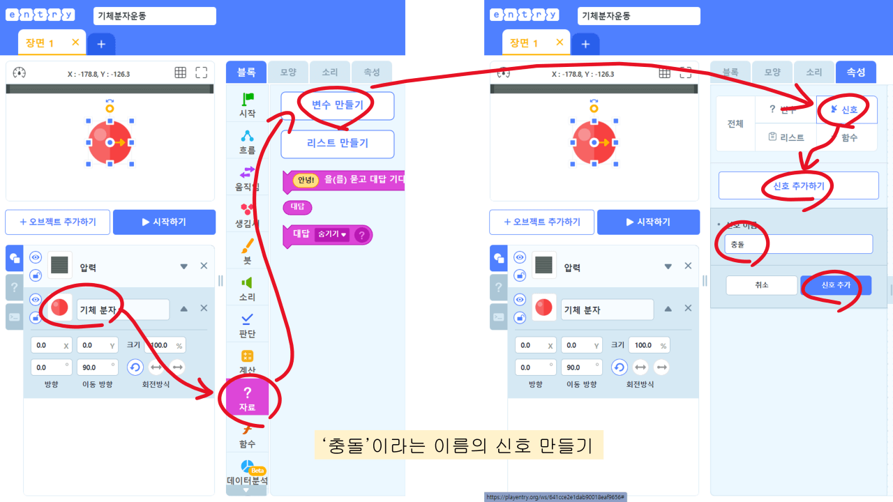 엔트리 기체분자운동 시뮬레이션 코딩