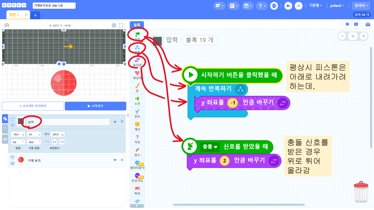 엔트리 기체분자운동 시뮬레이션 코딩