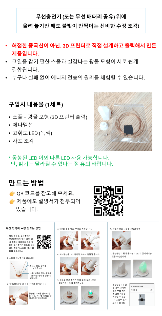 무선 반짝이