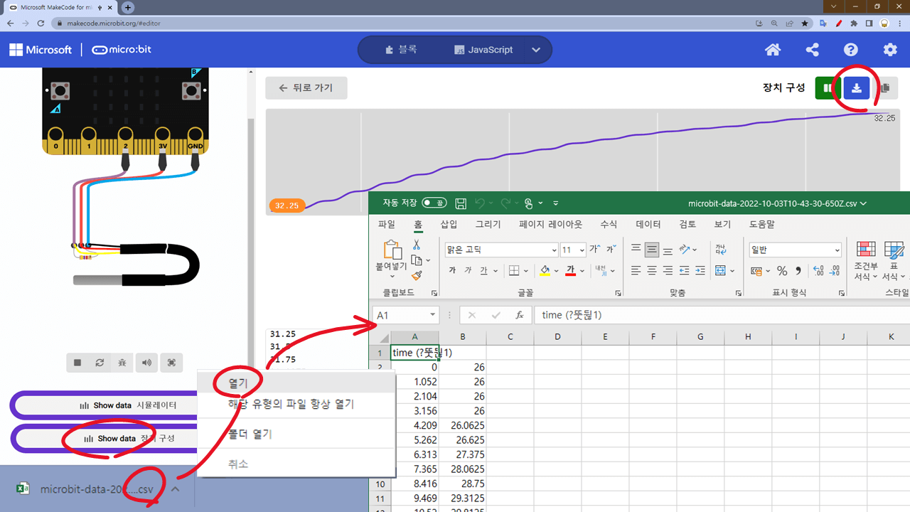 마이크로비트 DS18B20 온도센서